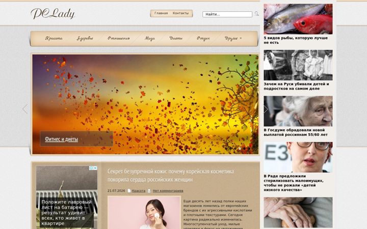 Snímek obrazovky pclady.ru