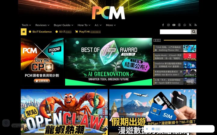 Skärmbild av pcmarket.com.hk