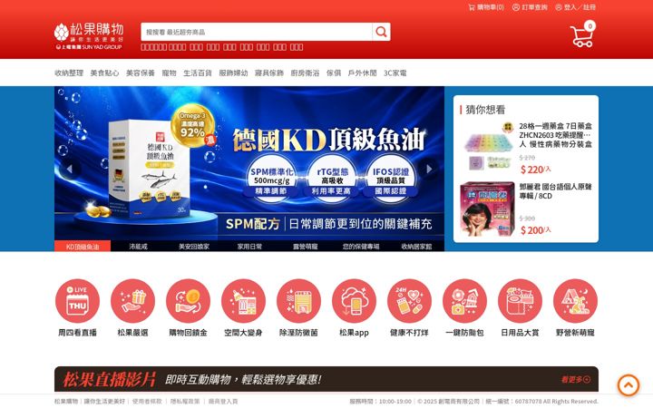 Screenshot of pcone.com.tw