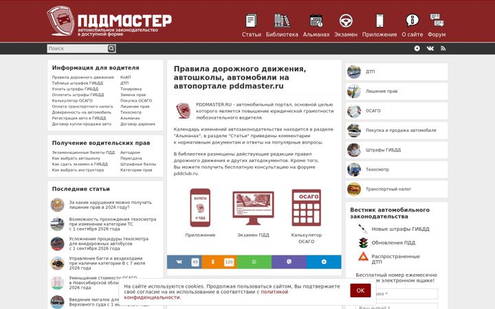 Screenshot of pddmaster.ru