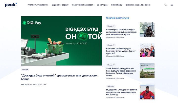 Screenshot of peak.mn