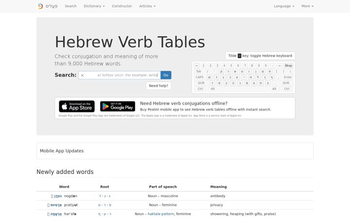 Screenshot of pealim.com