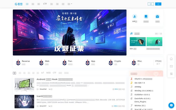 Screenshot of pediy.com