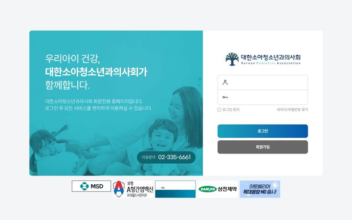 Screenshot stránky pednet.co.kr