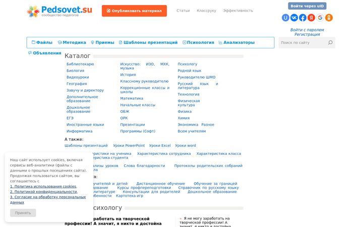 Screenshot του pedsovet.su