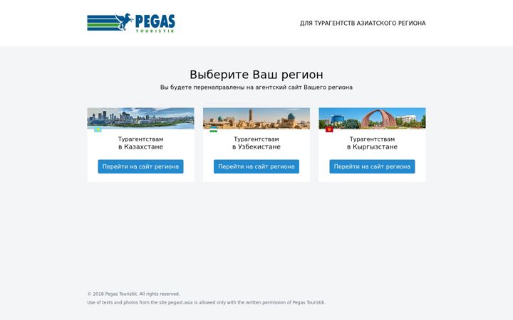 Screenshot of pegast.asia