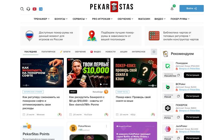 Screenshot of pekarstas.com