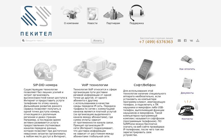 Screenshot of pekitel.ru