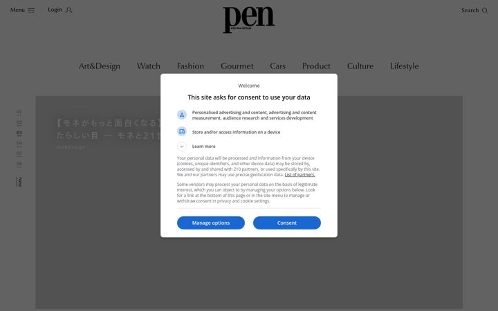 Screenshot of pen-online.jp
