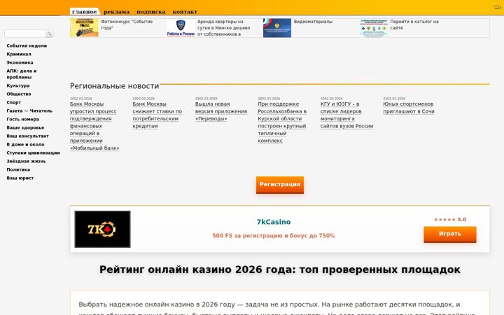 Screenshot of pencioner.ru