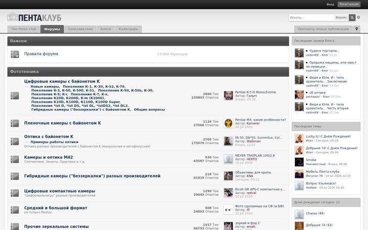 Screenshot of penta-club.ru