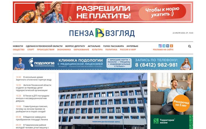 Posnetek zaslona penzavzglyad.ru