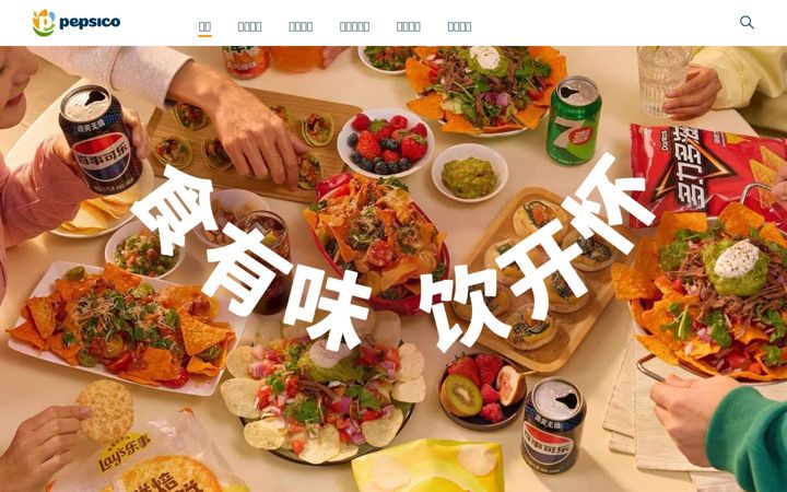 Posnetek zaslona pepsico.com.cn