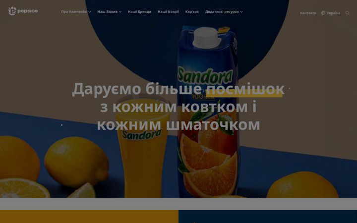 Screenshot of pepsico.ua