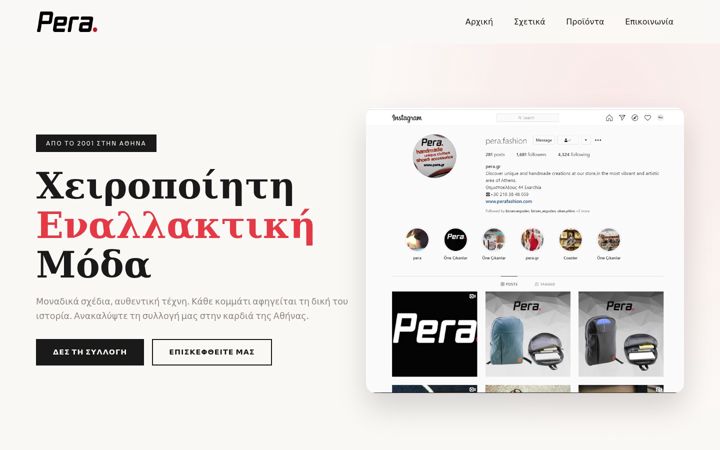 Screenshot of pera.gr