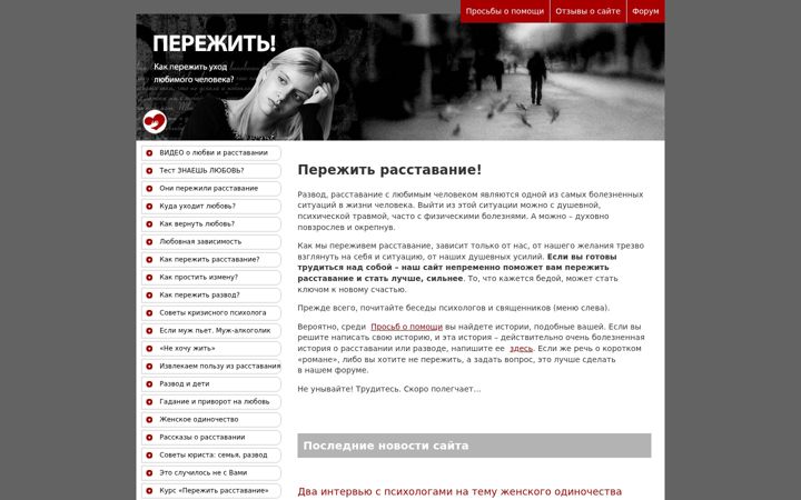 Screenshot of perejit.ru