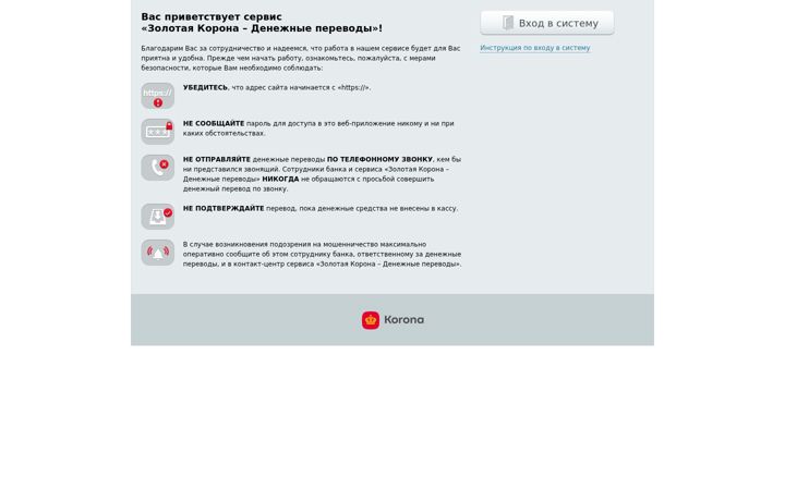 Screenshot of perevod-korona.com