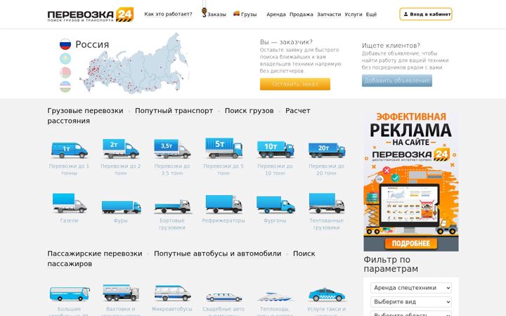 Screenshot of perevozka24.com