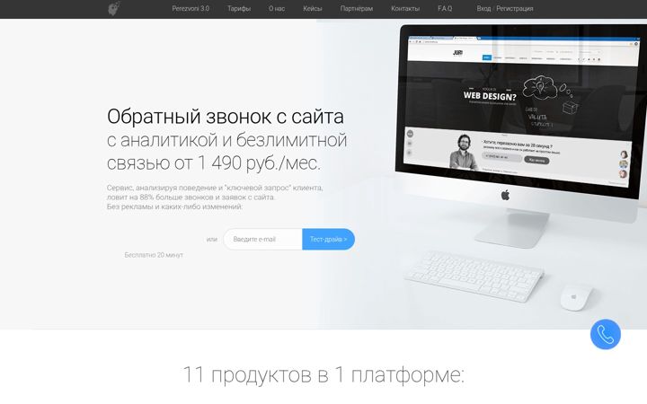 Screenshot of perezvoni.com