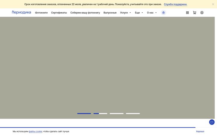 Screenshot of periodica.press