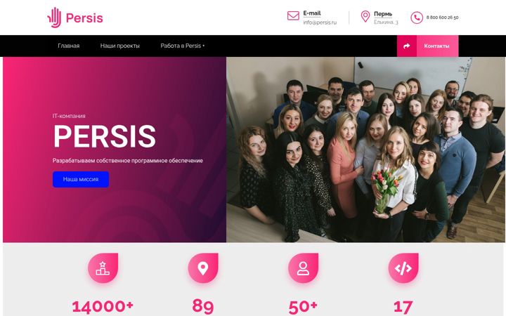 Screenshot of persis.ru