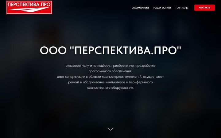 Screenshot of perspectivapro.ru