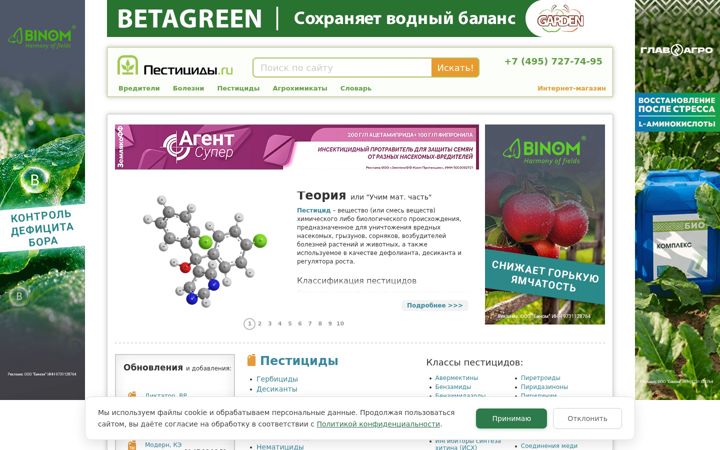 Zrzut ekranu pesticidy.ru