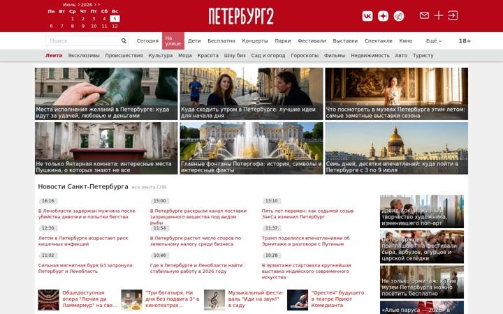 peterburg2.ru