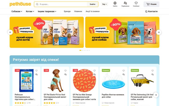 Screenshot of pethouse.ua