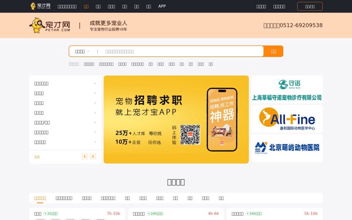 Screenshot of pethr.com