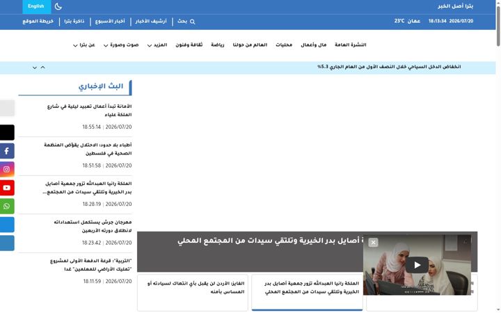 Screenshot of petra.gov.jo