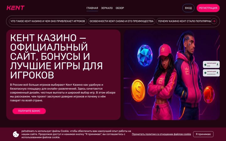 Screenshot of petsdream.ru