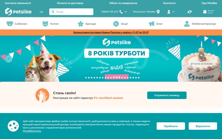 Ekrānuzņēmums no petslike.ua