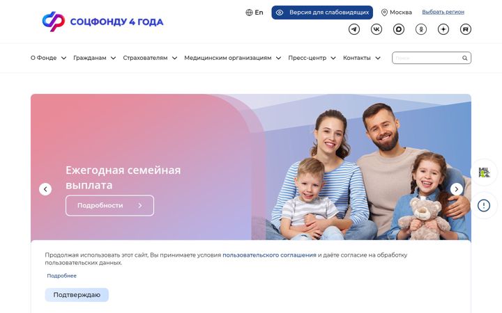 Ekraanipilt saidist pfrf.ru