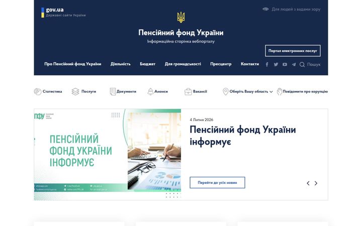 Screenshot of pfu.gov.ua