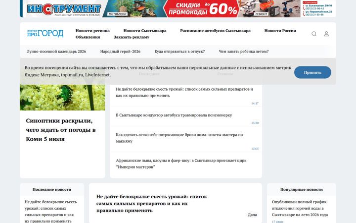 Snimka zaslona za pg11.ru