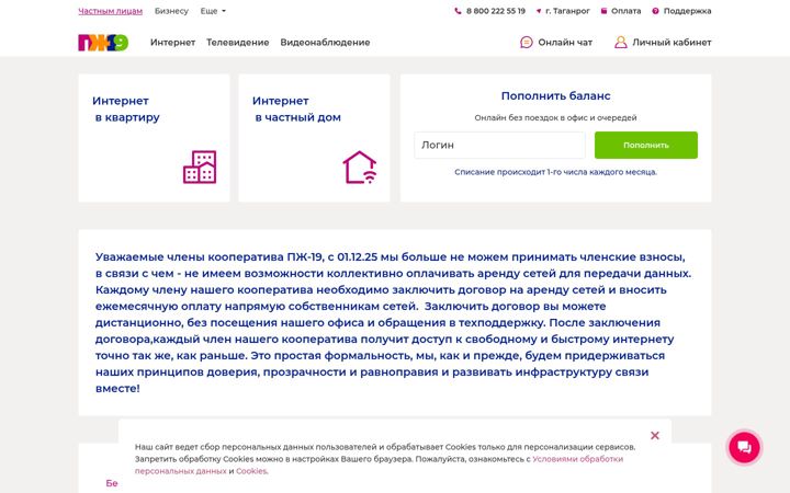 Screenshot of pg19.ru
