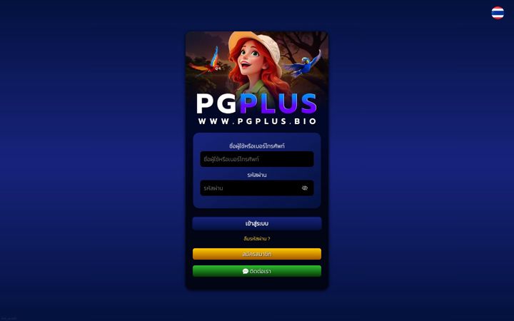 Screenshot of pgplus.bio