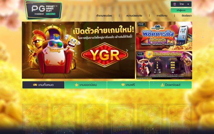 Екранна снимка на pgsgames.games