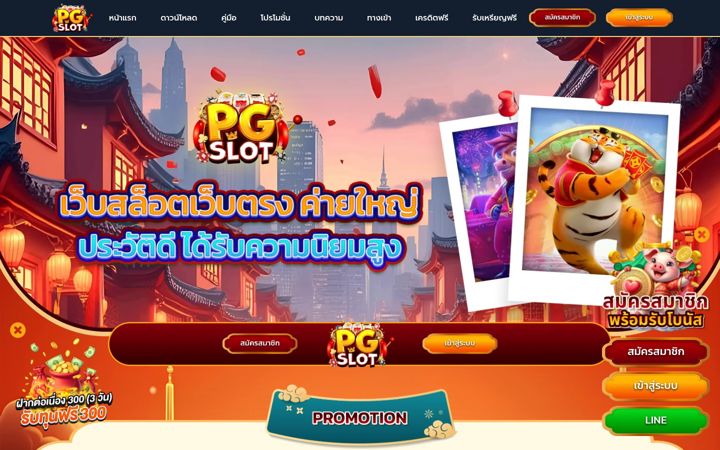 Screenshot of pgslots.shop