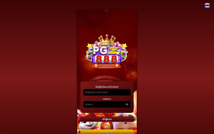 Screenshot of pgz888.me