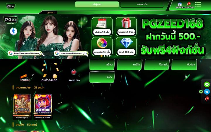 Screenshot of pgzeed168-pg.org