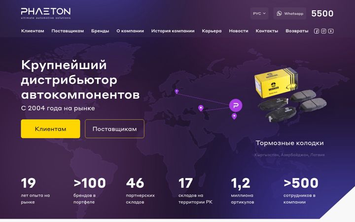 Screenshot of phaeton.kz