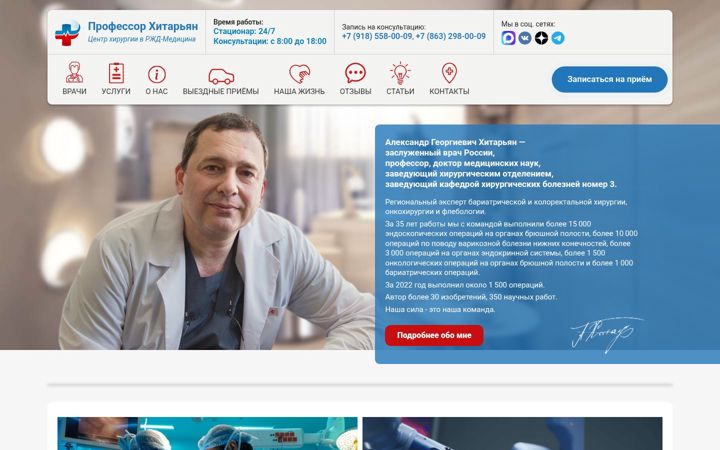 Ekrānuzņēmums no phag-rostov.ru