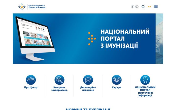 Screenshot of phc.org.ua