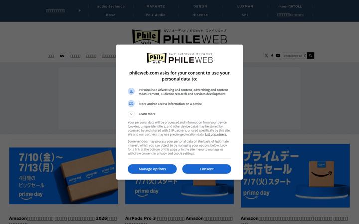 Screenshot ta' phileweb.com