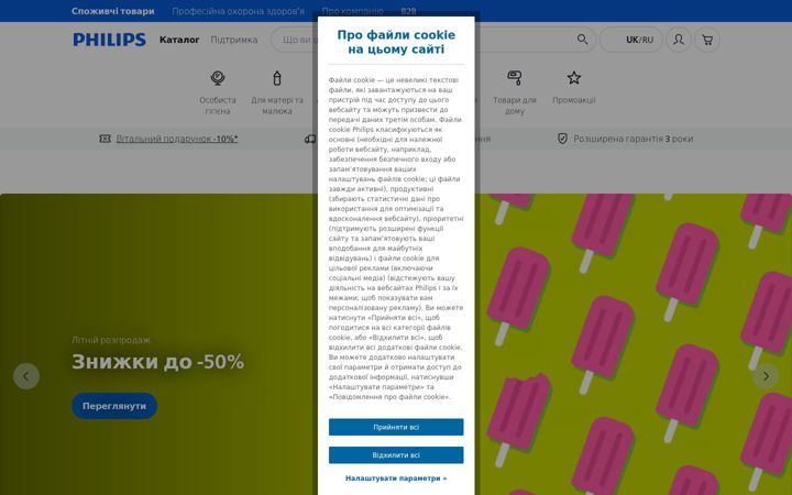 Screenshot of philips.ua