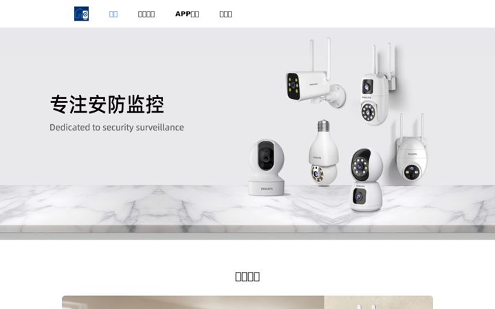 Screenshot of philipsiot.com