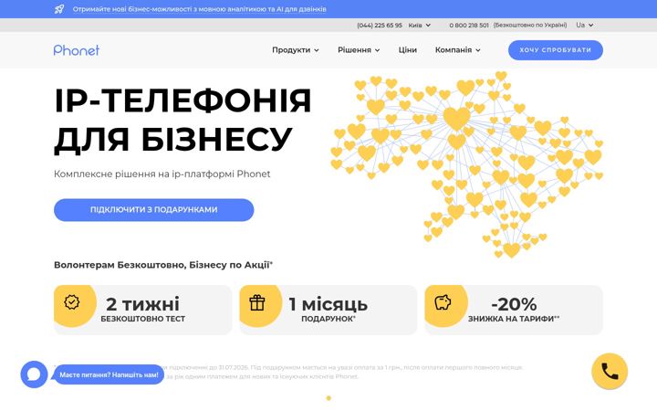 Screenshot of phonet.com.ua