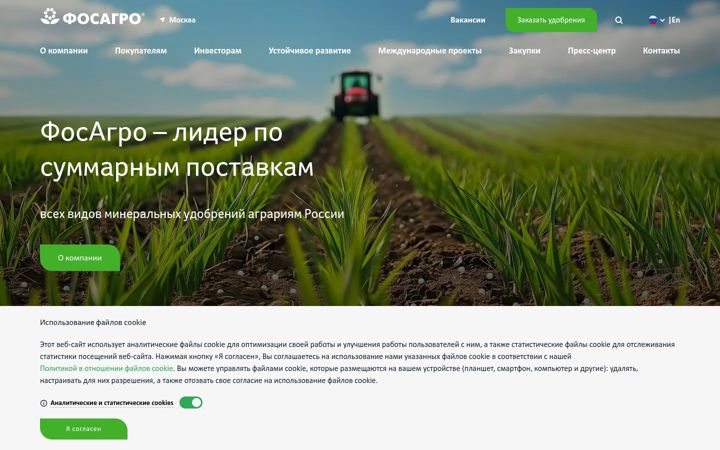 Screenshot ta' phosagro.ru